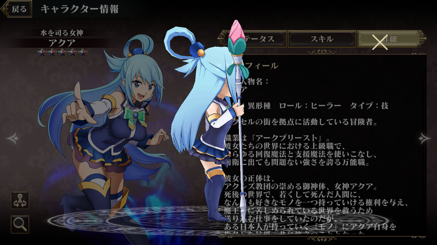 【SD】水を司る女神 アクア_2.png
